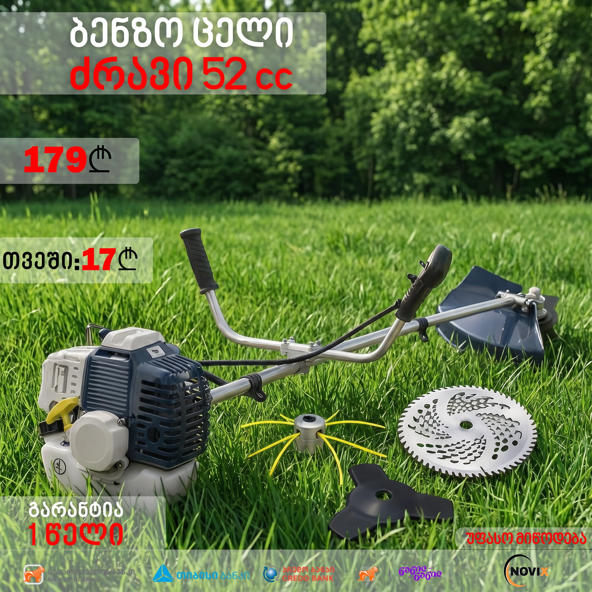 ბალახის ბენზო სათიბი EBIMAX EM520