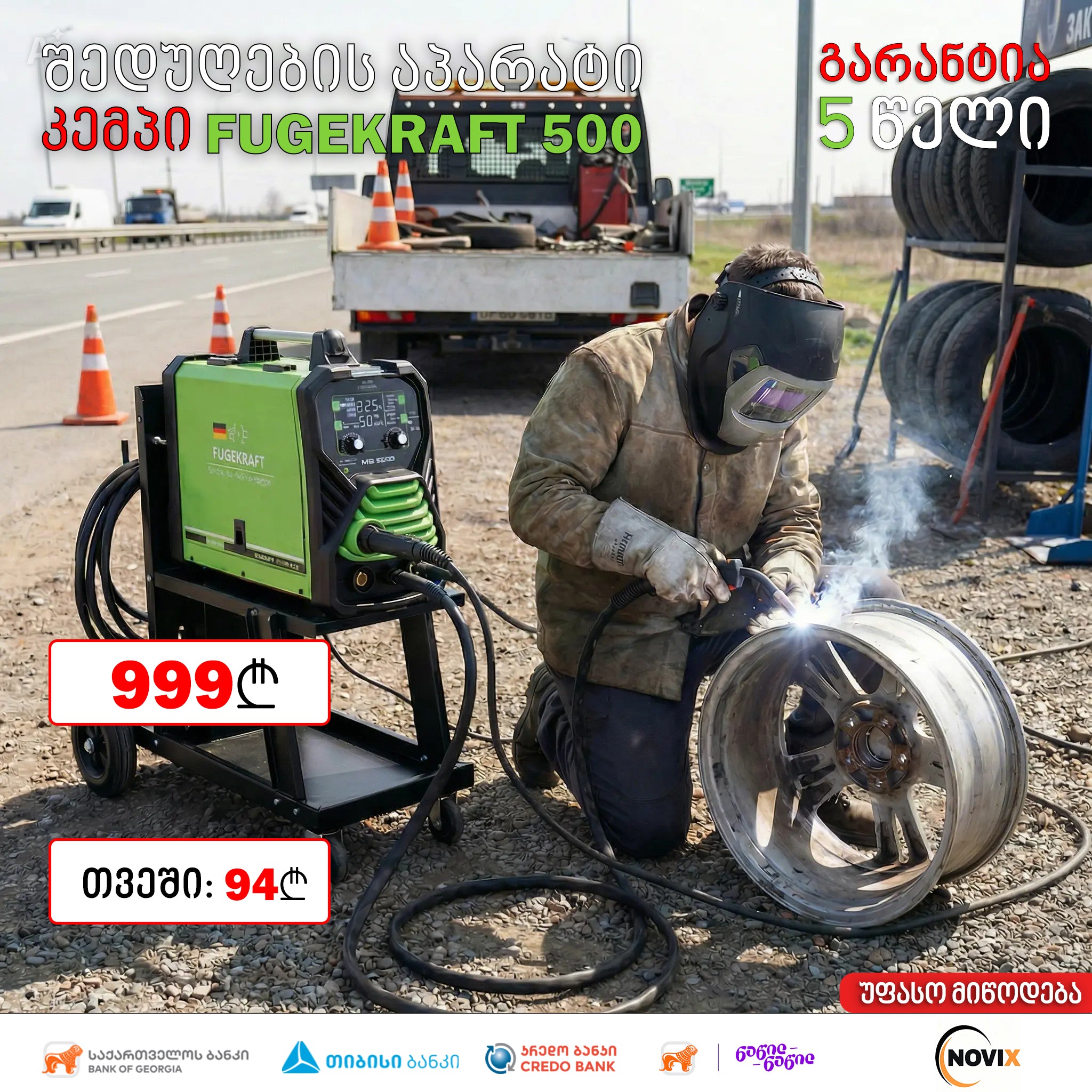 შედუღების აპარატი ( კემპი ) FUGEKRAFT FUG/MIG-500s
