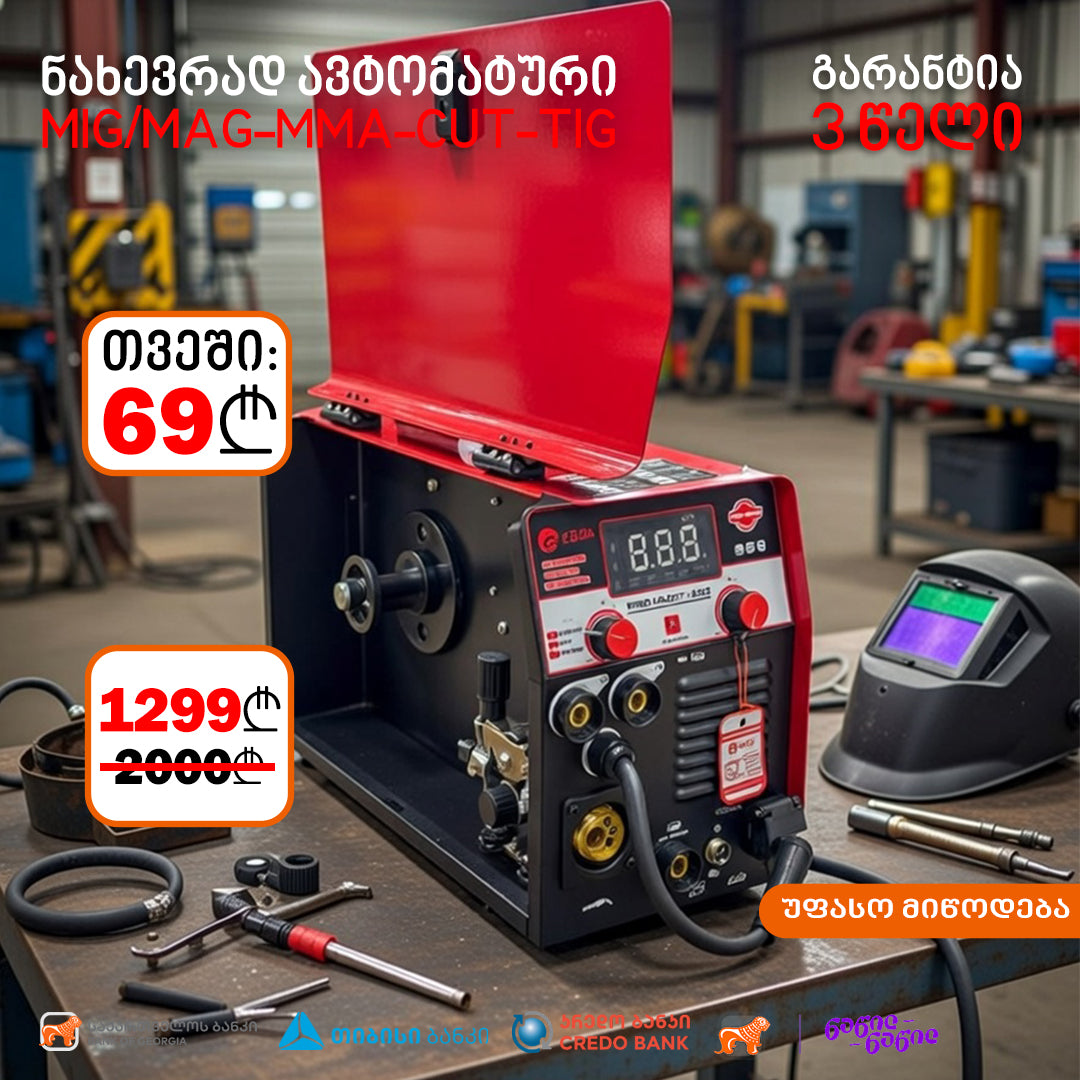 შედუღების აპარატი 4 in 1 EDON MMCT-260 (200 A)