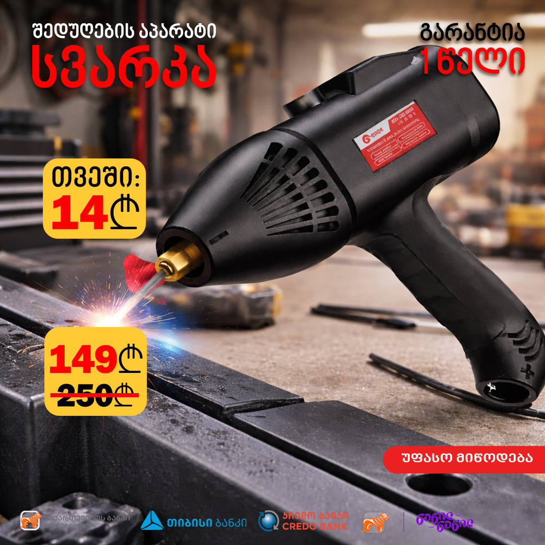 შედუღების აპარატი EDON ED-AK460